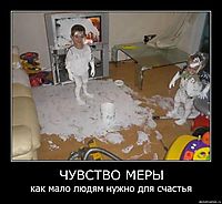 ЧУВСТВО МЕРЫ как мало людям нужно для счастья