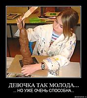 ДЕВОЧКА ТАК МОЛОДА... ... НО УЖЕ ОЧЕНЬ СПОСОБНА...