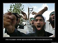 РАССКАЖИ ЭТИМ ЖИВОТНЫМ ПРО ТОЛЕРАНТНОСТЬ 