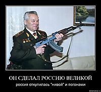 ОН СДЕЛАЛ РОССИЮ ВЕЛИКОЙ россия откупилась "нивой" и погонами
