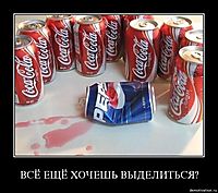 ВСЁ ЕЩЁ ХОЧЕШЬ ВЫДЕЛИТЬСЯ? 