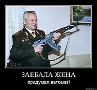 ЗАЕБАЛА ЖЕНА придумал автомат!