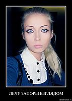 ЛЕЧУ ЗАПОРЫ ВЗГЛЯДОМ 