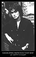 КАКАЯ ДРЯНЬ ЗАКРАСИЛА СТЕНУ ЦОЯ? цой - жив!!!!!!!!!!11 он лучший!!!