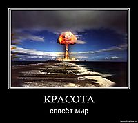 КРАСОТА спасёт мир