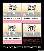 ТАК СОЗДАЕТСЯ БЛЭК-МЕТАЛЛ 