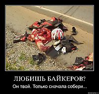 ЛЮБИШЬ БАЙКЕРОВ? Он твой. Только сначала собери...