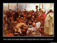 РУССКИЕ КАЗАКИ ПИШУТ РЕЦЕНЗИЮ НА ТАРАСА БУЛЬБУ 