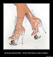 КОГДА ВЛЮБЛЁН - ЧУВСТВУЕШЬ СЕБЯ ТАКЖЕ... 