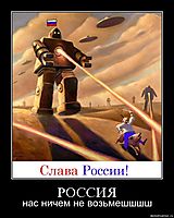 РОССИЯ нас ничем не возьмешшшш