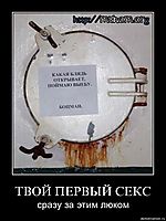 ТВОЙ ПЕРВЫЙ СЕКС сразу за этим люком