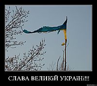 СЛАВА ВЕЛИКіЙ УКРАїНі!!! 