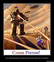РОССИЙСКАЯ ПИХОТА НАПАЛА НА УКРАИНСКАЮ КОННИЦУ 