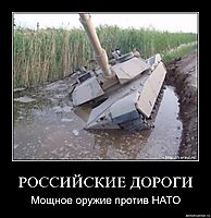 РОССИЙСКИЕ ДОРОГИ Мощное оружие против НАТО
