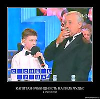 КАПИТАН ОЧЕВИДНОСТЬ НА ПОЛЕ ЧУДЕС в отрочестве