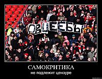 САМОКРИТИКА не подлежит цензуре