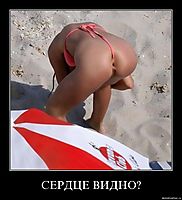 СЕРДЦЕ ВИДНО? 