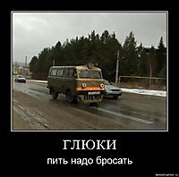 ГЛЮКИ пить надо бросать