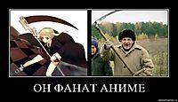 ОН ФАНАТ АНИМЕ 