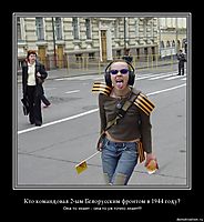 Кто командовал 2-ым Белорусским фронтом в 1944 году? Она то знает - она то уж точно знает!!!