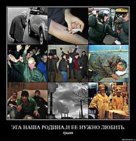 ЭТА НАША РОДИНА,И ЕЕ НУЖНО ЛЮБИТЬ. грыня