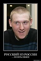 РУССКИЙ ИЗ РОССИИ ... но есть нюанс