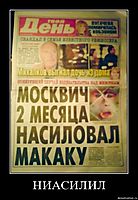 НИАСИЛИЛ 