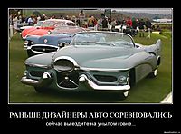 РАНЬШЕ ДИЗАЙНЕРЫ АВТО СОРЕВНОВАЛИСЬ сейчас вы ездите на унылом говне...