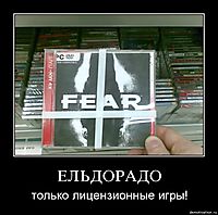 ЕЛЬДОРАДО только лицензионные игры!