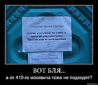 ВОТ БЛЯ... а от 410-го москвича тоже не подходят?