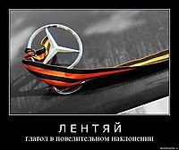Л Е Н Т Я Й ґлаґол в повелительном наклонении