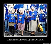 А ТВОЯ БАБКА ПРОДАЛА ДУШУ САТАНЕ?... 