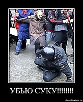 УБЬЮ СУКУ!!!!!!!! 