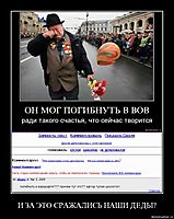 И ЗА ЭТО СРАЖАЛИСЬ НАШИ ДЕДЫ? 