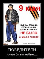 ПОБЕДИТЕЛИ лучше бы вас небыло...