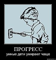 ПРОГРЕСС умные дети умирают чаще