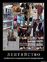 Л Е Н Т Я Й С Т В О особенности национального празднования