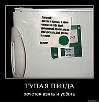 ТУПАЯ ПИЗДА хочется взять и уебать