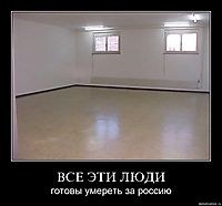 ВСЕ ЭТИ ЛЮДИ готовы умереть за россию
