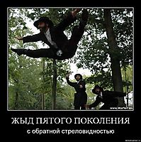 ЖЫД ПЯТОГО ПОКОЛЕНИЯ с обратной стреловидностью