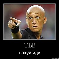 ТЫ! нахуй иди
