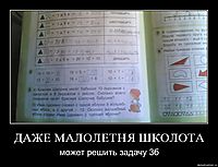 ДАЖЕ МАЛОЛЕТНЯ ШКОЛОТА может решить задачу 3б