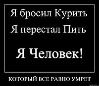 КОТОРЫЙ ВСЕ РАВНО УМРЕТ 