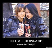 ВОТ МЫ ПОРЖАЛИ а они так живут