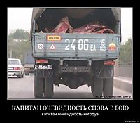 КАПИТАН ОЧЕВИДНОСТЬ СНОВА В БОЮ капитан очевидность негодуэ