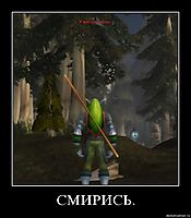 СМИРИСЬ. 