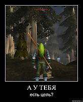 А У ТЕБЯ есть цель?