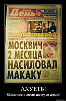АХУЕТЬ! Михалков выгнал дочку из дома!