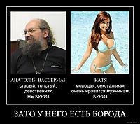 ЗАТО У НЕГО ЕСТЬ БОРОДА 