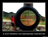 В ЭТОТ МОМЕНТ ТЫ ОЩУЩАЕШЬ СЕБЯ БОГОМ 